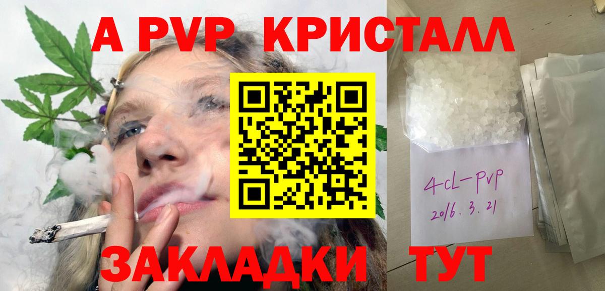 A-PVP VHQ Выкса