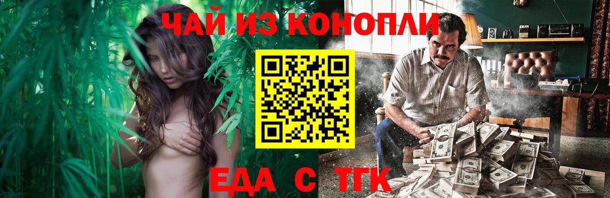 Выкса  Еда ТГК конопля  Вход с VPN 