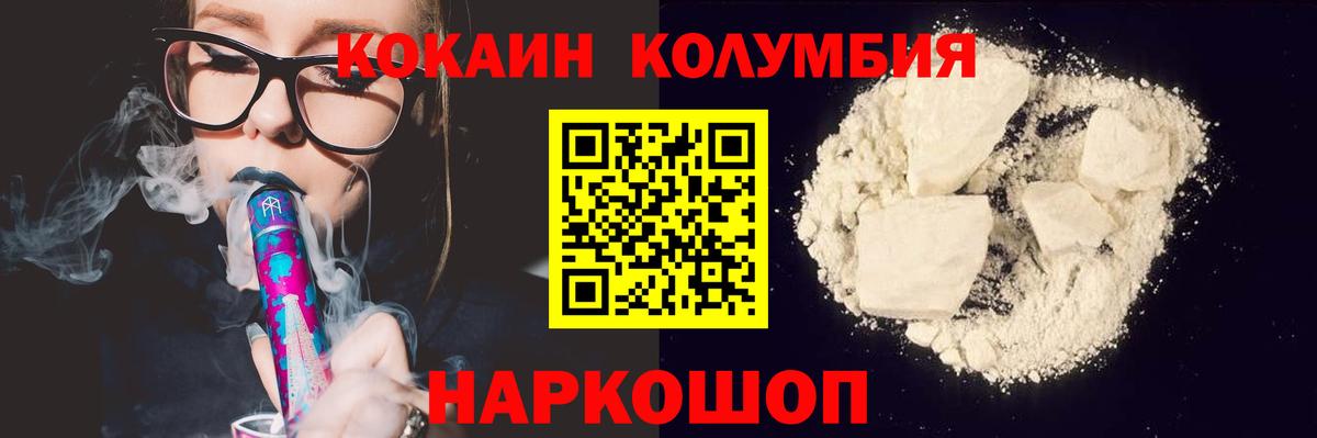КОКАИН  где купить наркотик  Вход с VPN  Выкса  Cocaine FishScale 