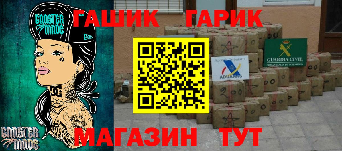 Гашиш гарик Выкса