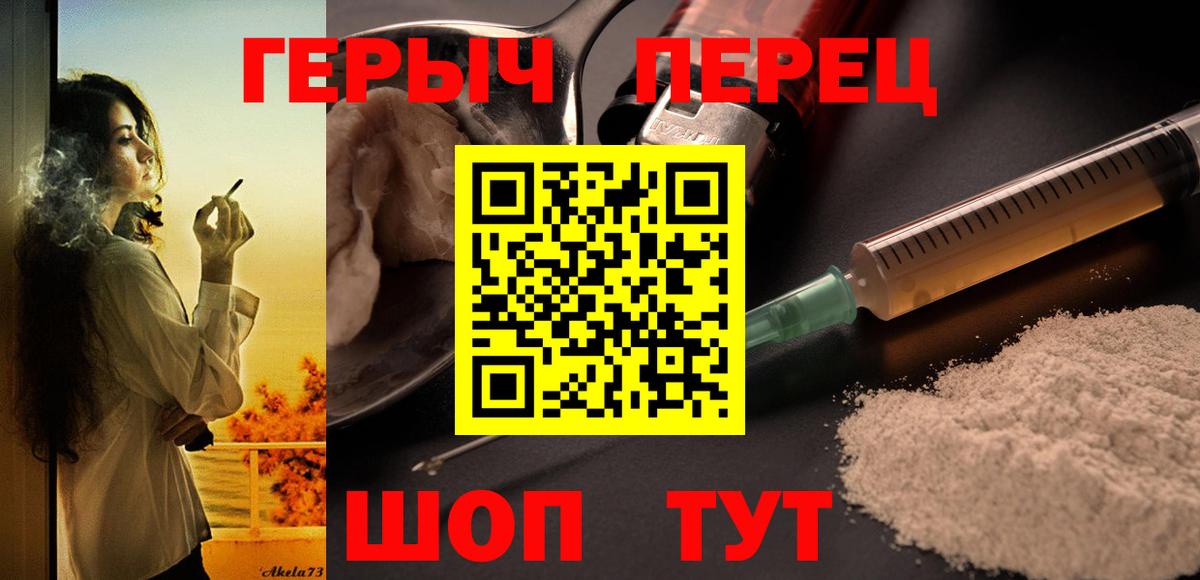 Выкса  Героин герыч  Вход с VPN 