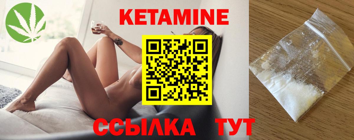 КЕТАМИН ketamine  Вход с VPN  Выкса 