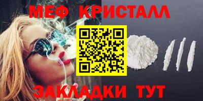 мефедрон Кулебаки