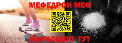 меф VHQ Кунгур