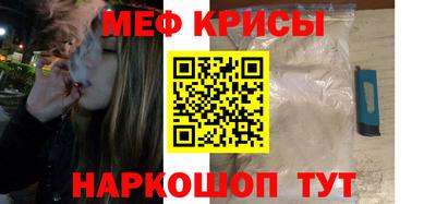 меф VHQ Кунгур