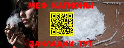 мефедрон Кулебаки