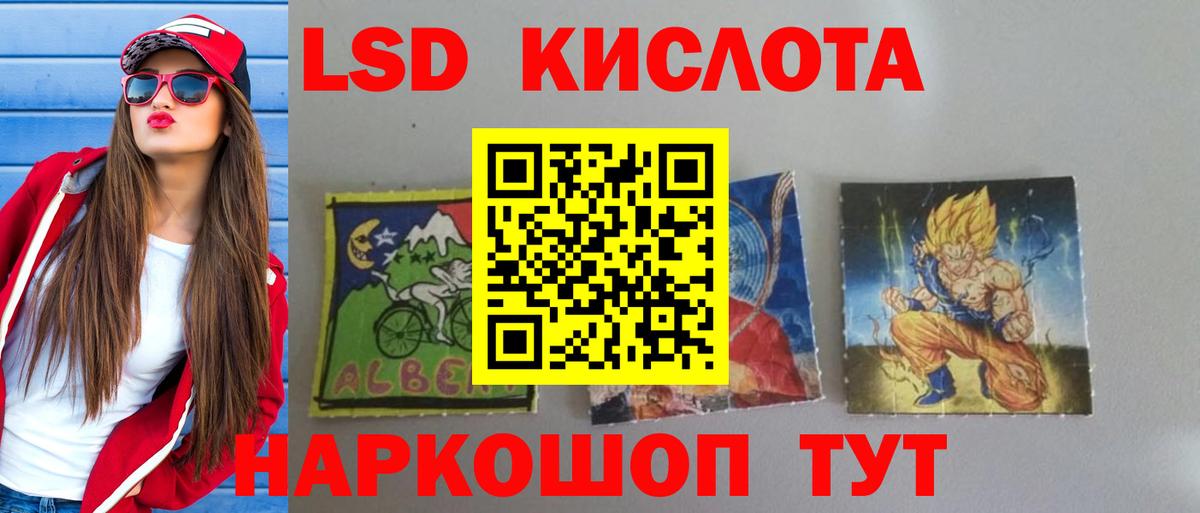 ЛСД экстази кислота Выкса