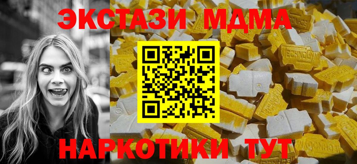 MDMA VHQ  MDMA кристаллы  Выкса  Вход с VPN 