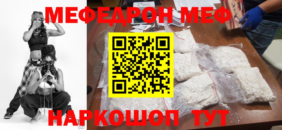 МЯУ-МЯУ 4 MMC  Мефедрон  МЕФ  Выкса  Вход с VPN  Мефедрон мука 