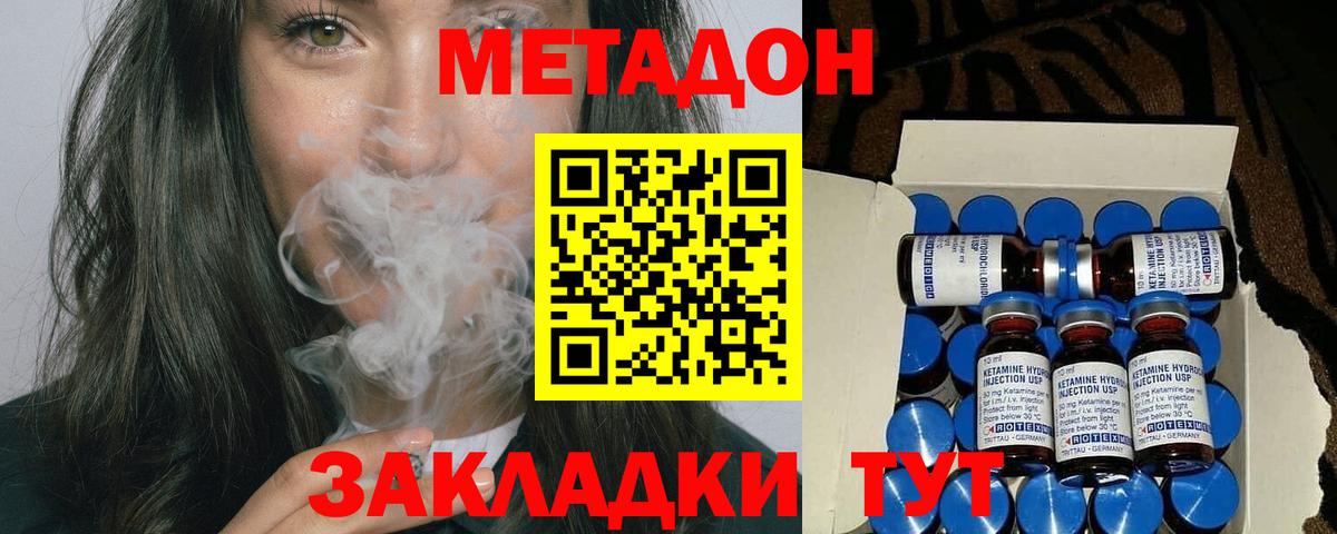 Метадон белоснежный  MEGA tor  Выкса  Вход с VPN 
