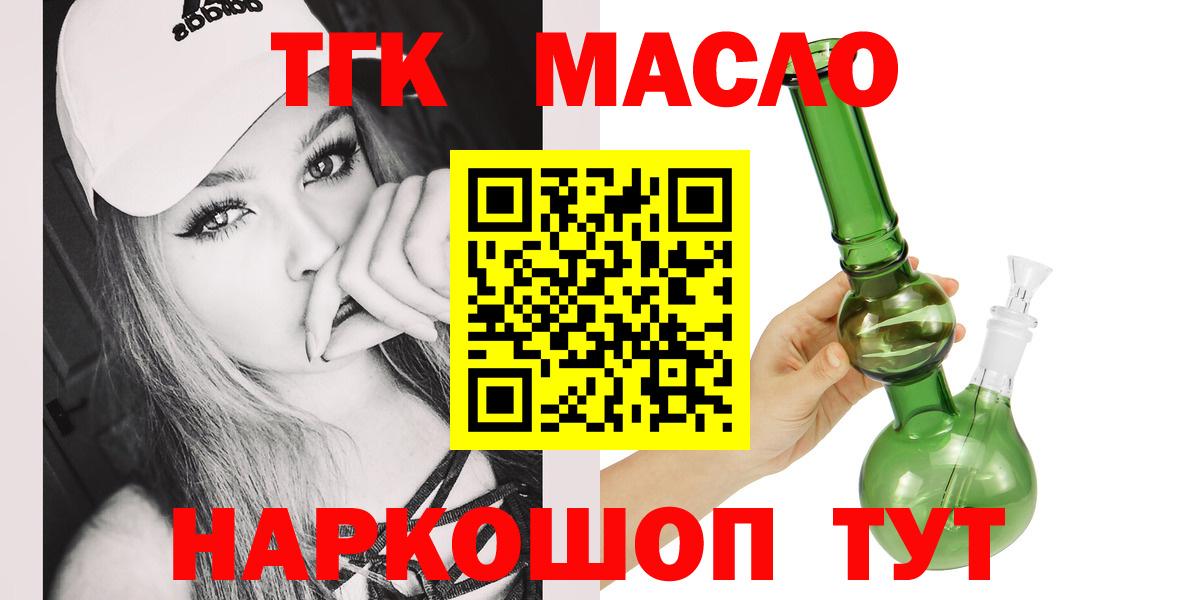 ТГК Wax Выкса