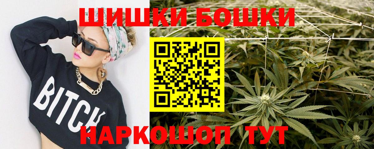 Бошки Шишки THC 21% Выкса